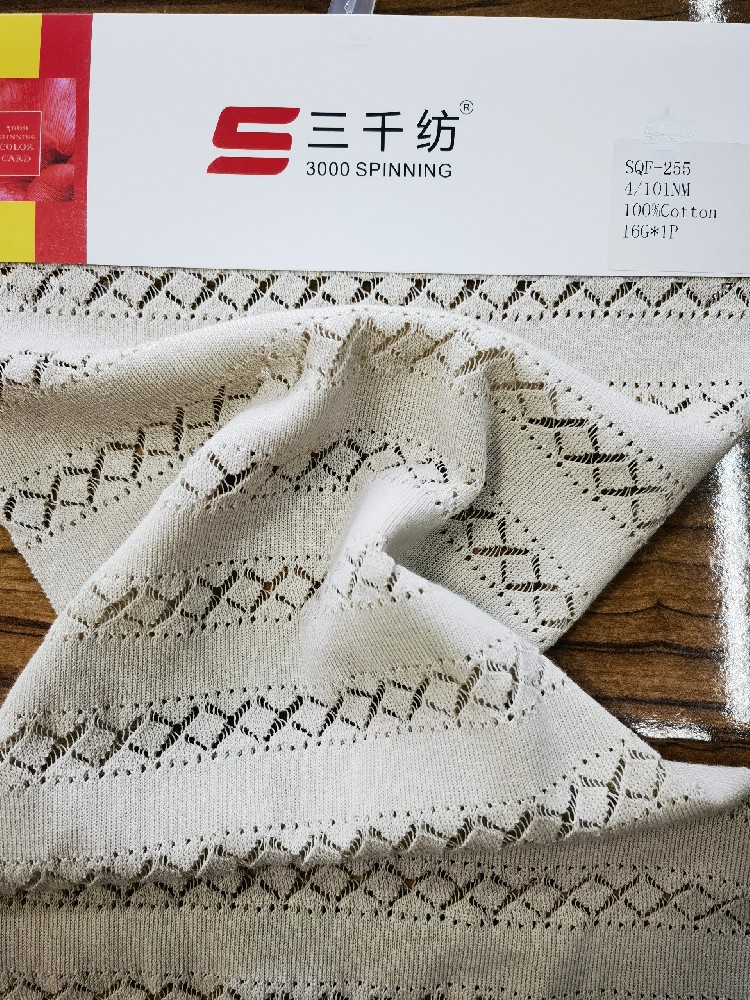 SQF-255